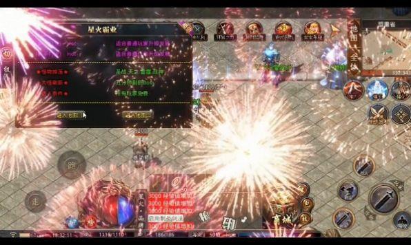 
                        星火公益单职业                    截图1