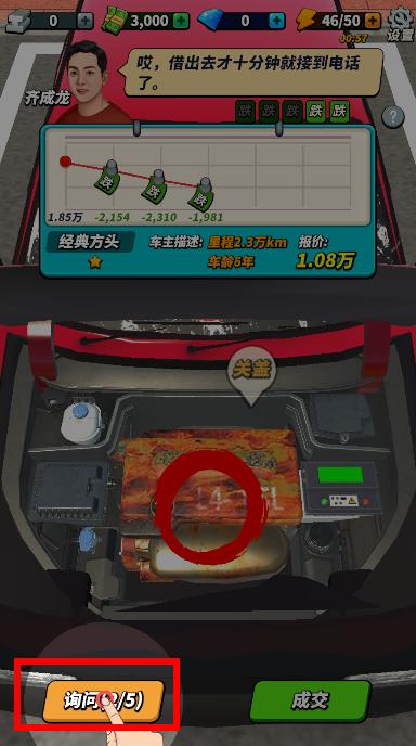 路边估车王内置菜单