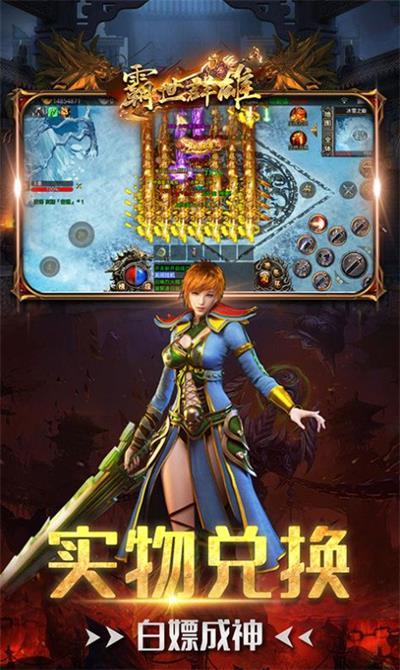 
                        霸世群雄合击                    截图1