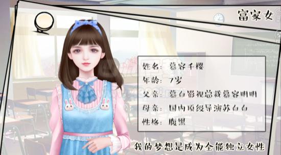 
                        逐梦女子图鉴                    截图2