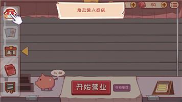 米琪果汁店安卓