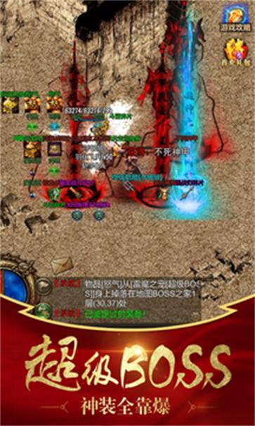 
                        霸业永恒4                    截图2