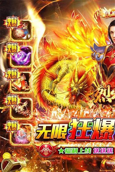 
                        烈火骑士传奇                    截图1