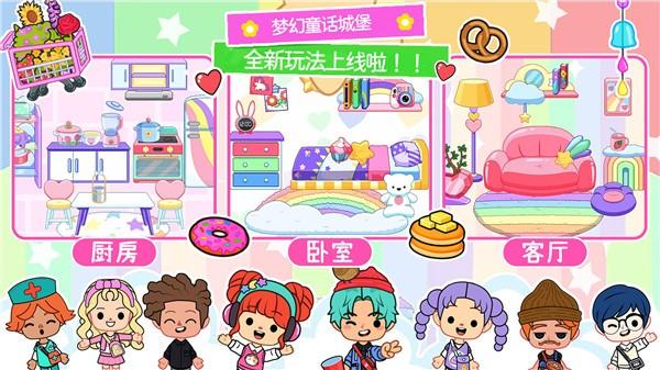 
                        艾玛小镇                    截图0