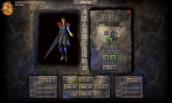 
                        剑游四职业传奇                    截图1