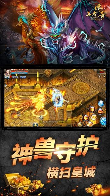 
                        真狂斩传奇                    截图1