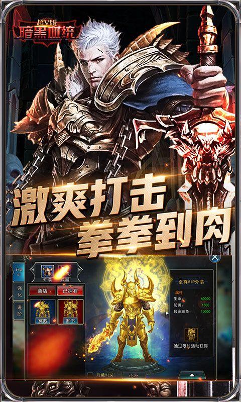 
                        暗黑血缘                    截图1