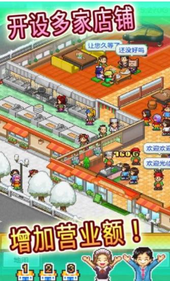 开罗咖啡店物语中文版