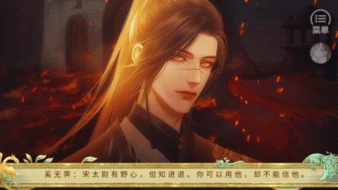 
                        太后裙下臣手游                    截图0