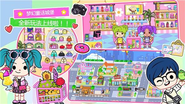 
                        艾玛小镇                    截图2