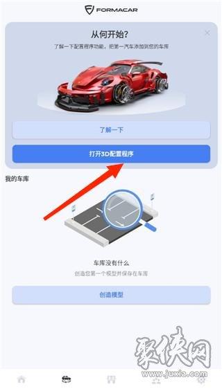 佛尔玛卡尔汽车