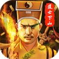 
                        道士下山传奇                    