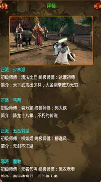 
                        金古群侠传                    截图0