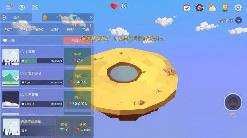 我的绿洲中文版