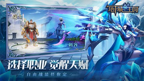 地下城与王国游戏