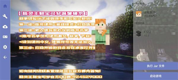 
                        我的世界精灵王朝                    截图0