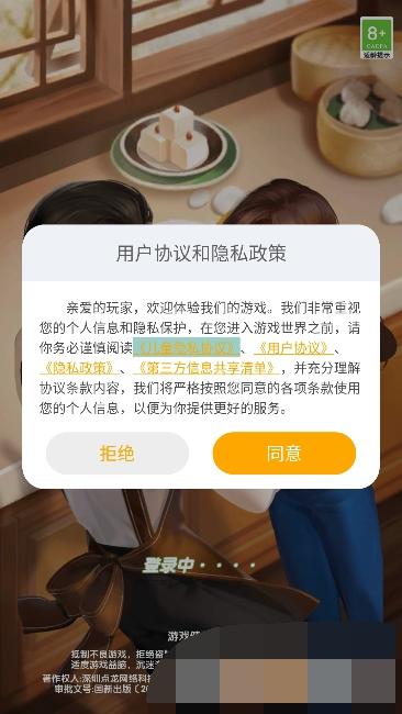 
                        经营大亨                    截图2