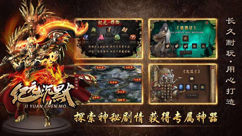 
                        七星纪元沉默传奇                    截图1