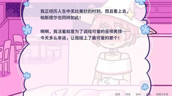 
                        花映繁星中文版                    截图0