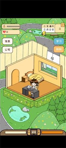 
                        模拟开发者2023                    截图1