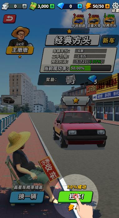 路边估车王内置菜单