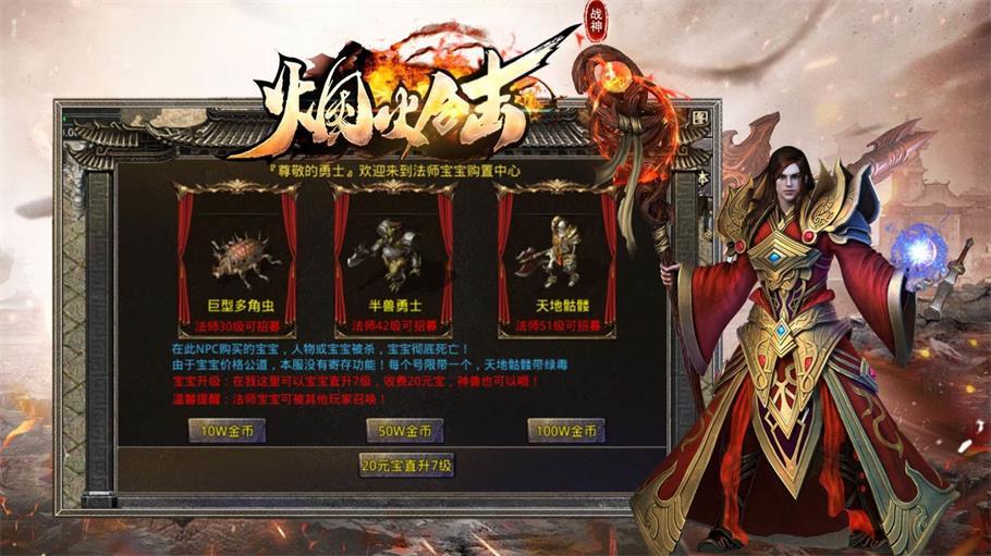 
                        烟火战神合击                    截图2