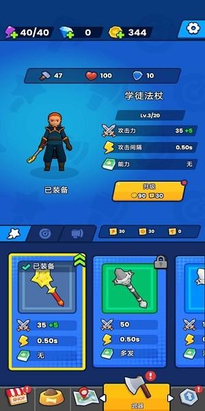 法术我贼溜安卓版