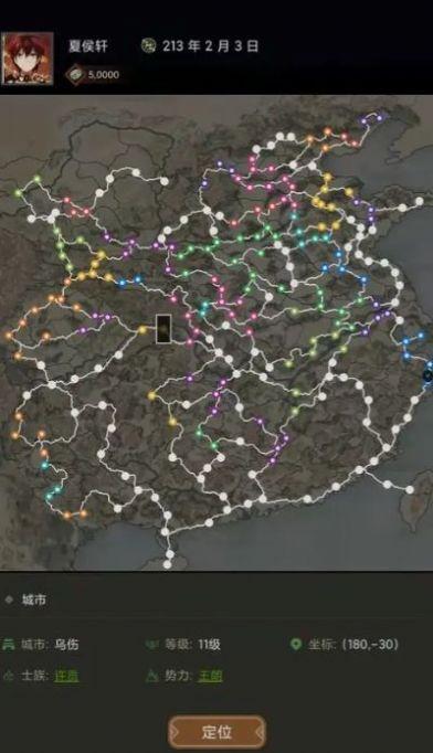 
                        三国士族                    截图2