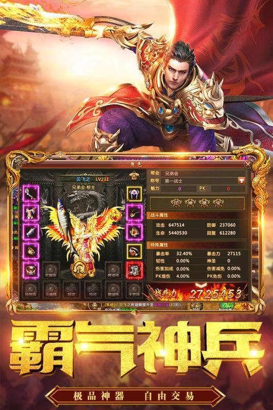 
                        魔龙传奇打金                    截图2