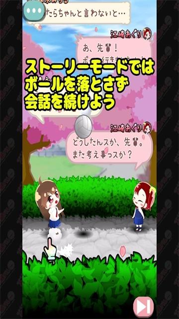 
                        来玩午休排球吧                    截图0