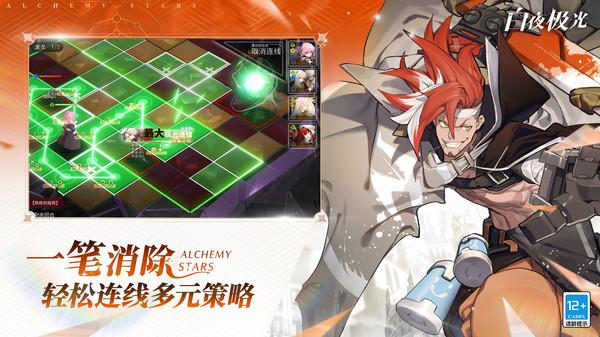 
                        白夜极光云游戏                    截图2