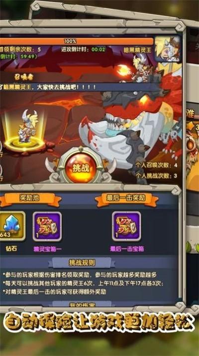 
                        守望火种                    截图2