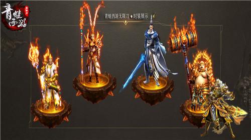 
                        青蛙西游无限刀                    截图2