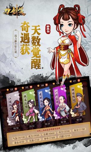 
                        刀剑笑                    截图2