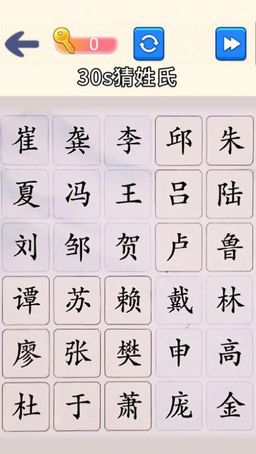 
                        脑洞文字大师                    截图1