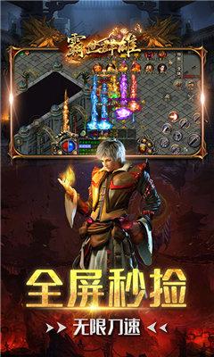 霸世群雄冰雪传奇