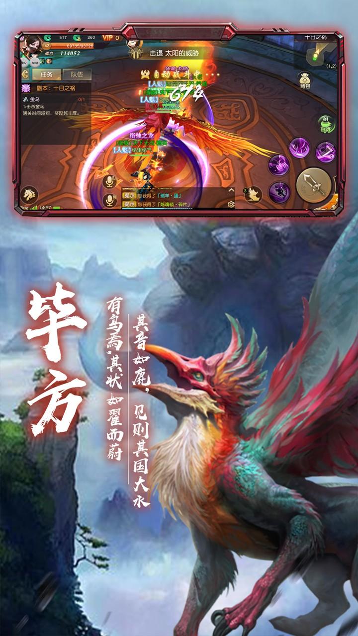 
                        苍龙弑天录                    截图1