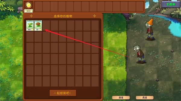 植物大战僵尸融合版最新