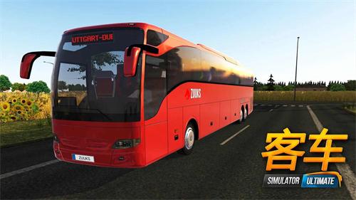 
                        公交车模拟器2023                    截图0