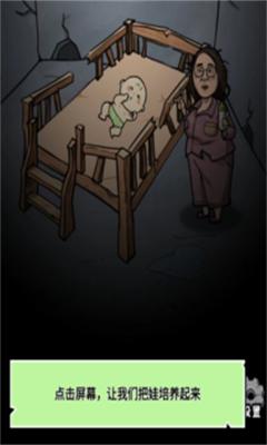 养娃太难了安卓版