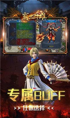 霸世群雄冰雪传奇