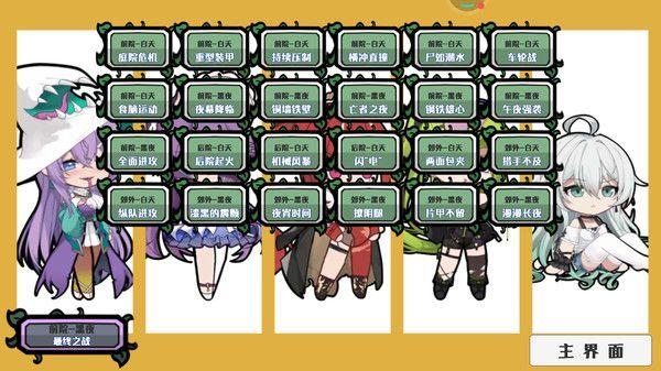 
                        植物花园战争                    截图0