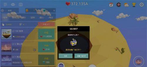 我的绿洲中文版