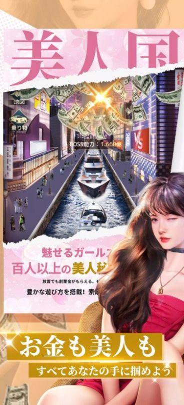 
                        美人国                    截图2