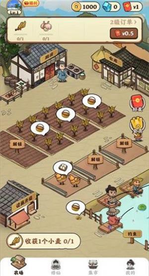 
                        种田修仙                    截图1