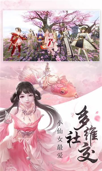 
                        仙侠择天纪                    截图0