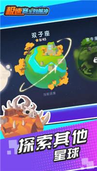 极速赛车向前冲内置mod