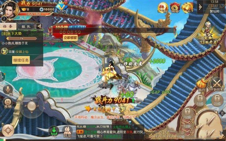 
                        扶摇九界                    截图1