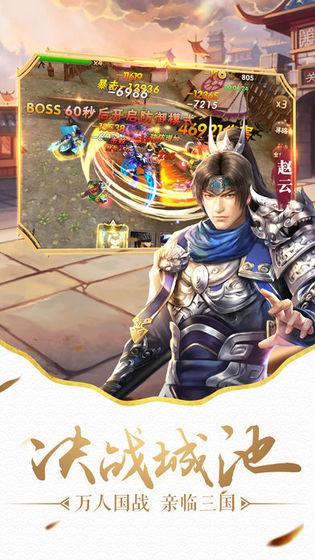 
                        制霸三国2                    截图0