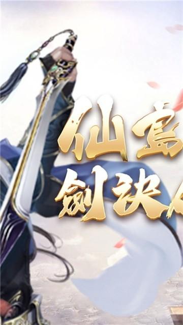 
                        仙岛奇缘                    截图0